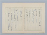主要名稱：媽，肚子痛（修訂版）圖檔，第7張，共10張