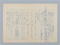 主要名稱：媽，肚子痛（修訂版）圖檔，第8張，共10張