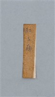 主要名稱：媽，肚子痛（修訂版）圖檔，第10張，共10張