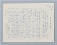 主要名稱：天黑，星星出來的時候（短篇）圖檔，第1張，共8張