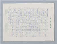 主要名稱：天黑，星星出來的時候（短篇）圖檔，第2張，共8張