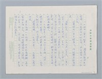主要名稱：天黑，星星出來的時候（短篇）圖檔，第3張，共8張