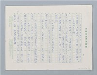 主要名稱：天黑，星星出來的時候（短篇）圖檔，第4張，共8張