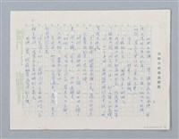 主要名稱：天黑，星星出來的時候（短篇）圖檔，第5張，共8張