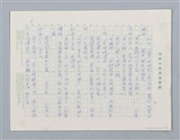 主要名稱：天黑，星星出來的時候（短篇）圖檔，第6張，共8張