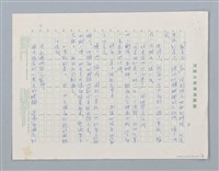 主要名稱：天黑，星星出來的時候（短篇）圖檔，第7張，共8張