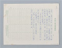 主要名稱：天黑，星星出來的時候（短篇）圖檔，第8張，共8張