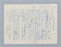 主要名稱：臺灣民間故事：好鼻師（ㄏㄡ ㄆㄧ ㄙㄞ）（ 第一版修訂稿）圖檔，第1張，共9張