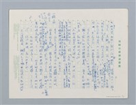 主要名稱：臺灣民間故事：好鼻師（ㄏㄡ ㄆㄧ ㄙㄞ）（ 第一版修訂稿）圖檔，第2張，共9張