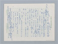 主要名稱：臺灣民間故事：好鼻師（ㄏㄡ ㄆㄧ ㄙㄞ）（ 第一版修訂稿）圖檔，第3張，共9張
