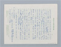 主要名稱：臺灣民間故事：好鼻師（ㄏㄡ ㄆㄧ ㄙㄞ）（ 第一版修訂稿）圖檔，第4張，共9張