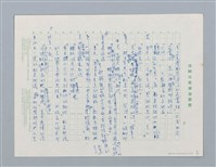 主要名稱：臺灣民間故事：好鼻師（ㄏㄡ ㄆㄧ ㄙㄞ）（ 第一版修訂稿）圖檔，第5張，共9張