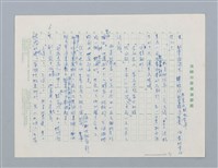 主要名稱：臺灣民間故事：好鼻師（ㄏㄡ ㄆㄧ ㄙㄞ）（ 第一版修訂稿）圖檔，第6張，共9張