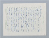 主要名稱：臺灣民間故事：好鼻師（ㄏㄡ ㄆㄧ ㄙㄞ）（ 第一版修訂稿）圖檔，第7張，共9張
