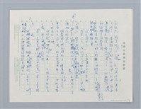 主要名稱：臺灣民間故事：好鼻師（ㄏㄡ ㄆㄧ ㄙㄞ）（ 第一版修訂稿）圖檔，第8張，共9張