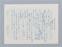 主要名稱：臺灣民間故事：好鼻師（ㄏㄡ ㄆㄧ ㄙㄞ）（ 第一版修訂稿）圖檔，第9張，共9張
