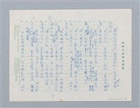 主要名稱：莫怨泰宏邊圖檔，第2張，共8張