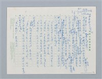主要名稱：莫怨泰宏邊圖檔，第4張，共8張