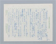 主要名稱：莫怨泰宏邊圖檔，第5張，共8張