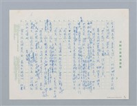 主要名稱：莫怨泰宏邊圖檔，第6張，共8張