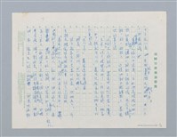 主要名稱：莫怨泰宏邊圖檔，第7張，共8張