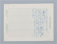 主要名稱：莫怨泰宏邊圖檔，第8張，共8張