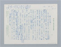主要名稱：雷公和閃電（第一版）圖檔，第1張，共6張