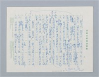 主要名稱：雷公和閃電（第一版）圖檔，第2張，共6張