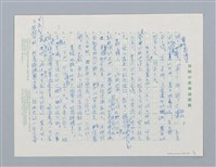 主要名稱：雷公和閃電（第一版）圖檔，第3張，共6張