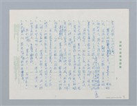主要名稱：雷公和閃電（第一版）圖檔，第4張，共6張