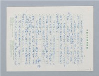 主要名稱：雷公和閃電（第一版）圖檔，第5張，共6張