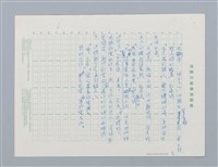 主要名稱：雷公和閃電（第一版）圖檔，第6張，共6張