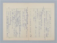 主要名稱：徐老伯的小白狗圖檔，第6張，共13張