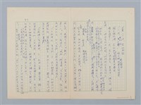 主要名稱：徐老伯的小白狗圖檔，第7張，共13張
