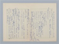 主要名稱：徐老伯的小白狗圖檔，第8張，共13張