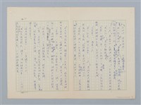 主要名稱：徐老伯的小白狗圖檔，第12張，共13張