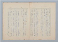 主要名稱：皮靴匠的太太（第二版）圖檔，第2張，共5張