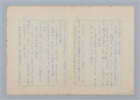 主要名稱：皮靴匠的太太（第二版）圖檔，第3張，共5張