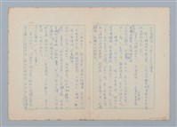 主要名稱：皮靴匠的太太（第二版）圖檔，第4張，共5張