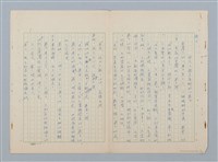 主要名稱：回不了南方家鄉的小燕子（第二版）圖檔，第1張，共23張