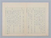 主要名稱：回不了南方家鄉的小燕子（第二版）圖檔，第6張，共23張