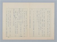 主要名稱：回不了南方家鄉的小燕子（第二版）圖檔，第7張，共23張