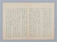 主要名稱：回不了南方家鄉的小燕子（第二版）圖檔，第10張，共23張