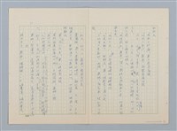 主要名稱：回不了南方家鄉的小燕子（第二版）圖檔，第11張，共23張