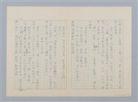 主要名稱：回不了南方家鄉的小燕子（第二版）圖檔，第13張，共23張