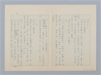 主要名稱：回不了南方家鄉的小燕子（第二版）圖檔，第14張，共23張