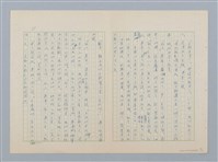 主要名稱：回不了南方家鄉的小燕子（第二版）圖檔，第15張，共23張