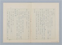 主要名稱：回不了南方家鄉的小燕子（第二版）圖檔，第17張，共23張