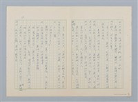 主要名稱：回不了南方家鄉的小燕子（第二版）圖檔，第18張，共23張