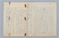 主要名稱：回不了南方家鄉的小燕子（第二版）圖檔，第21張，共23張